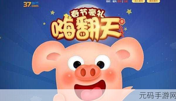 踹飞大胡子恶搞游戏春节版本盛大更新,欢乐无限等你来战!