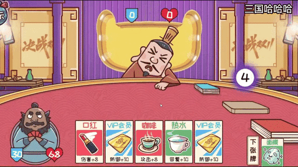 手游资讯,三国哈哈哈第十四关通关全攻略