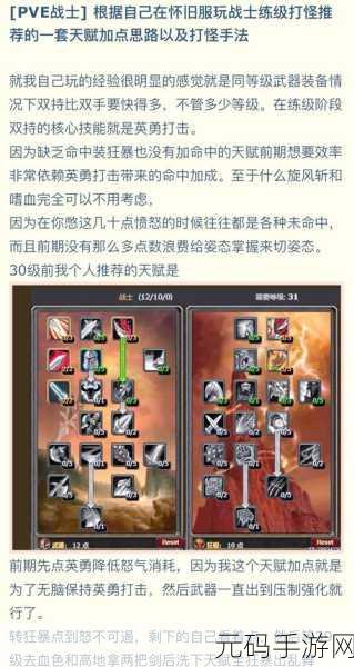 魔兽世界怀旧服最后的义务任务深度解析与攻略指南