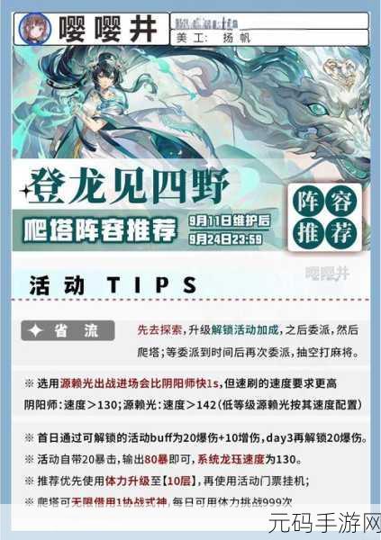 阴阳师青森之秘活动全攻略,通关阵容推荐与玩法详解