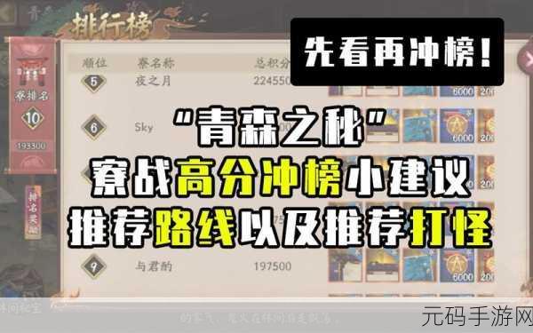 阴阳师青森之秘活动全攻略,通关阵容推荐与玩法详解