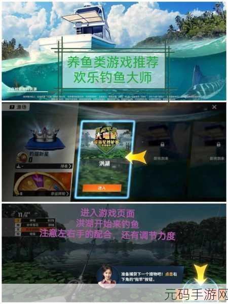 欢乐钓鱼大师甩杆模式设置全攻略