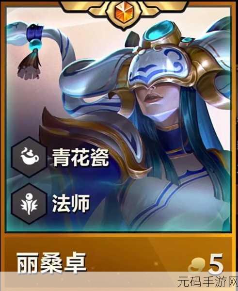 手游资讯,金铲铲之战S10赛季一费卡奥拉夫全面解析