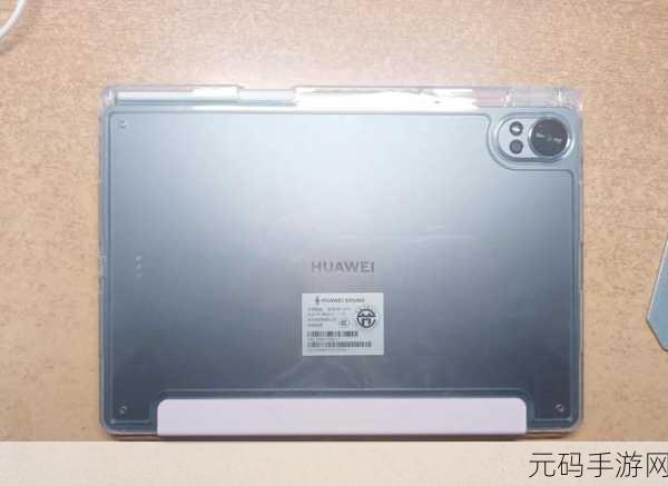 探秘华为 MatePad Air 12 英寸,屏幕刷新率究竟几何?