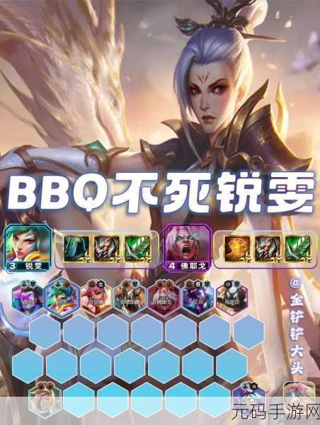 云顶之弈S5赛季锐雯全面解析,出装、阵容与羁绊指南