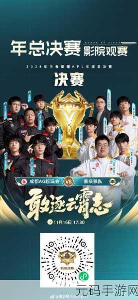 王者荣耀玩家盛会,成都见面会热血启幕,青春盛宴即将上演
