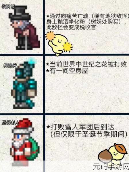 泰拉瑞亚CoolWhip属性全面解析,提升战斗与探索的绝佳助力