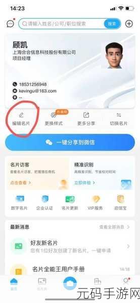 轻松上手！Word 制作名片模板秘籍大公开