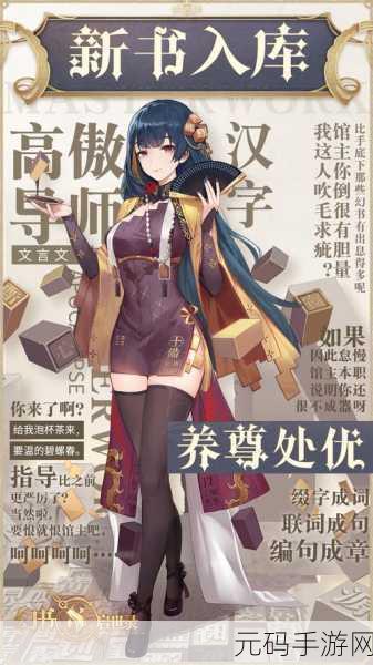 幻书启世录公测时间全面介绍