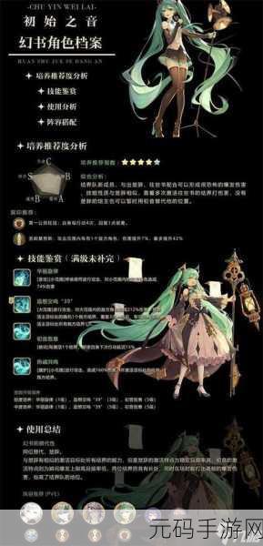 幻书启世录公测时间全面介绍
