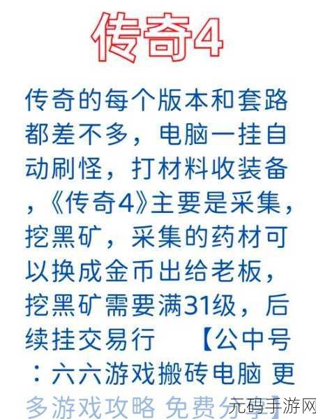 射雕手游搬砖全攻略，轻松赚取游戏资源