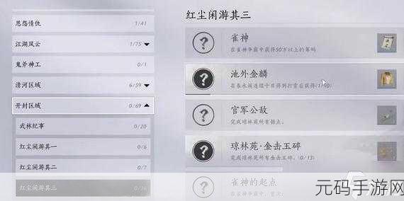 燕云十六声手游食物获取方式全攻略