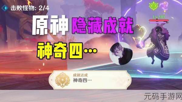 原神传说任务,解锁角色故事,深化游戏体验的钥匙