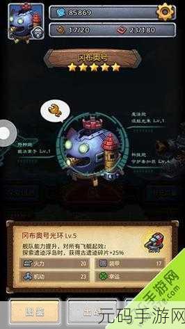 手游资讯,不思议迷宫幽灵船八个部件位置全解析