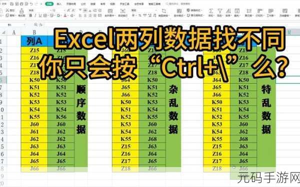 精准查找两列数据的相同之处,实用技巧大揭秘