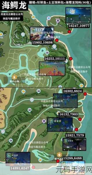 手游资讯,创造与魔法海鳄龙玩法深度解析