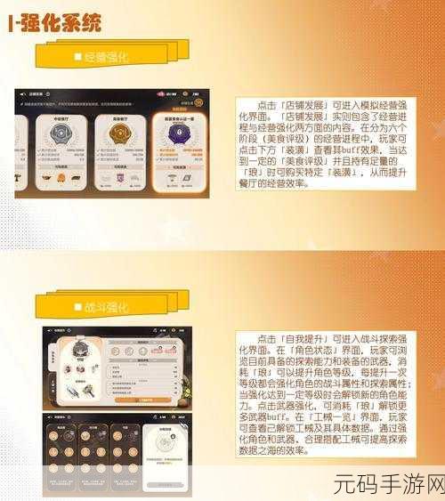 崩坏3数海寻馔三期菜谱图鉴全面解析，美食与战斗的完美融合