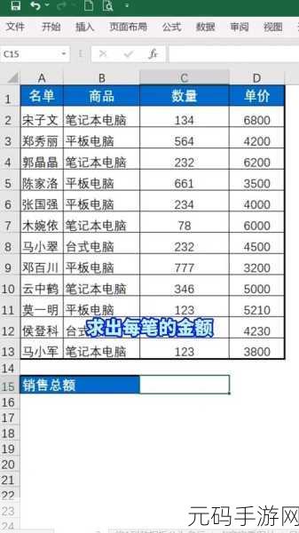Excel 计算余数之和的精妙技巧大揭秘