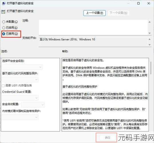 轻松搞定!Win11 关闭 VBS 功能秘籍