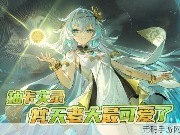 深空之眼三相焚天技能全解析,探索梵天的战斗魅力