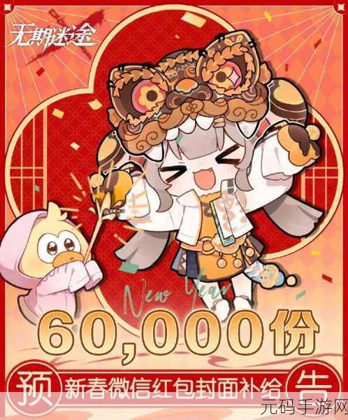 无期迷途2023最新兑换码大放送,助力玩家畅享游戏世界