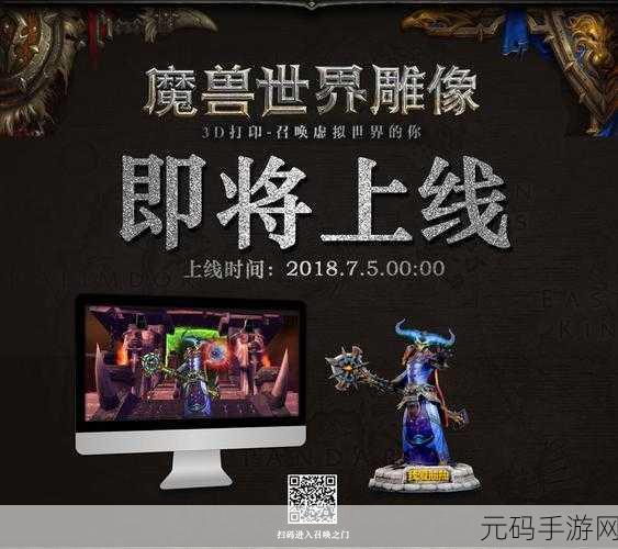 魔兽世界客服电话人工服务全天候在线,为玩家提供不间断支持