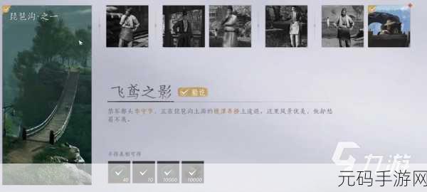 燕云十六声手游资讯,揭秘三大木鸢碎片位置,探索古韵江湖