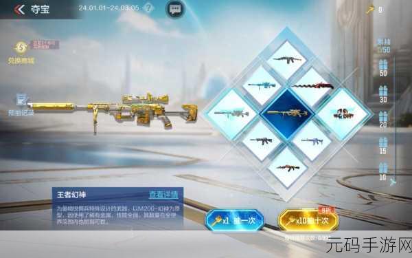穿越火线手游震撼发布,探秘武套装,时空之旅邀你同行