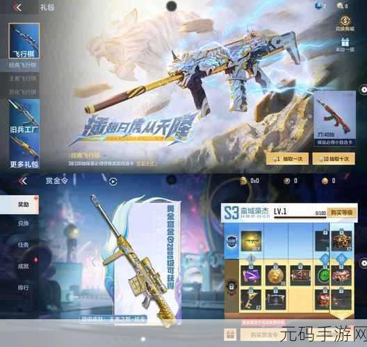 穿越火线手游震撼发布,探秘武套装,时空之旅邀你同行