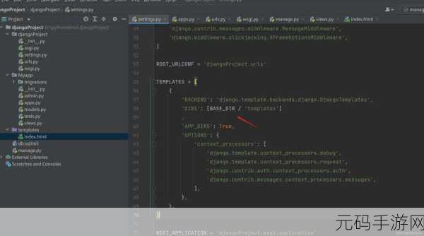 Python Django 框架认证秘籍,轻松掌握关键技巧