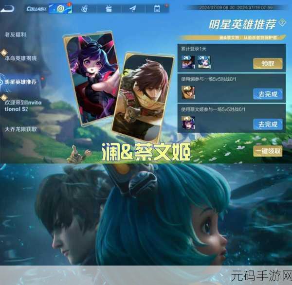 王者荣耀情侣CP揭秘,蔡文姬与谁共谱恋曲?