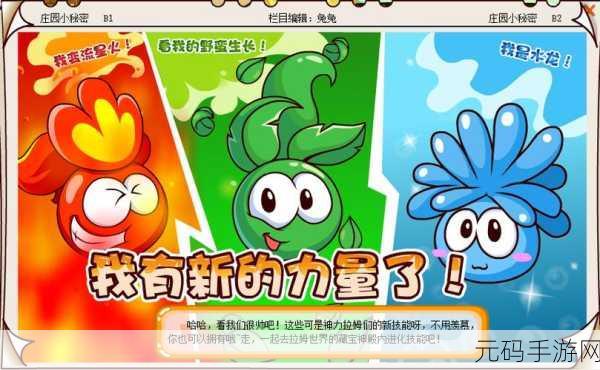 摩尔庄园手游,拉姆喂食全攻略,让你的宠物健康成长
