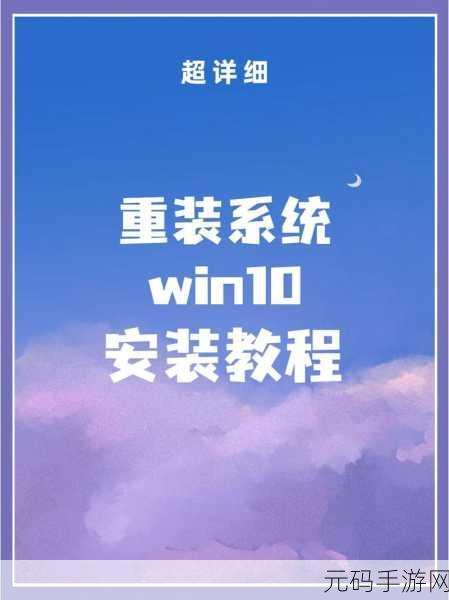 5 分钟轻松搞定!Win8 系统重装秘籍大公开