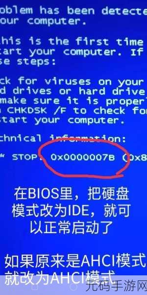 轻松攻克华硕 BIOS 蓝屏 00007b 难题