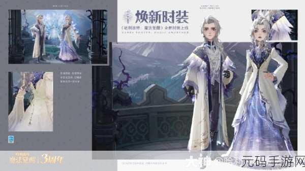 哈利波特魔法觉醒全新召唤物魔法召唤阵剑震撼登场