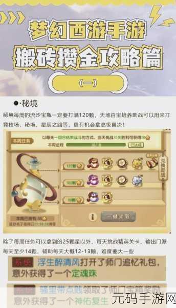 梦幻西游手游资讯，枯萎的金莲获取全攻略