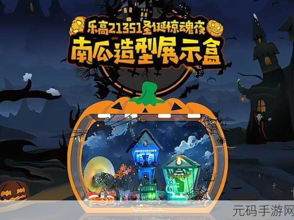 摩尔庄园手游万圣节南瓜盒子分布位置全攻略
