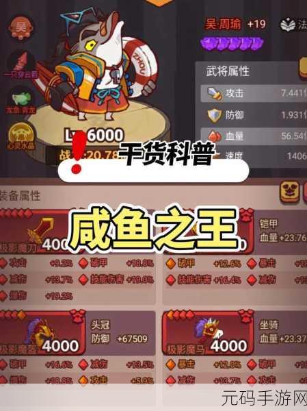 咸鱼之王大快乐老板通关全攻略