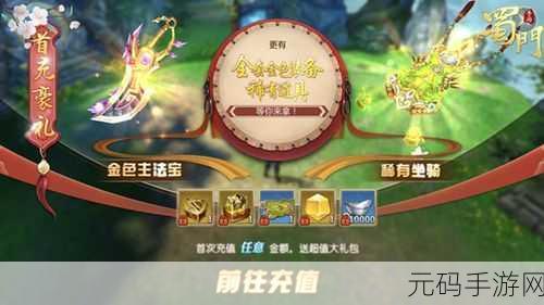 蜀门手游刷新副本全攻略,高效挑战,丰厚奖励等你来拿