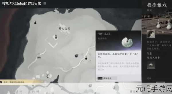 燕云十六声玉珏获取全攻略
