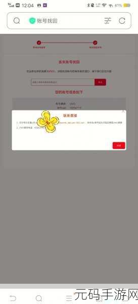 手游资讯,第五人格账号丢失找回全攻略
