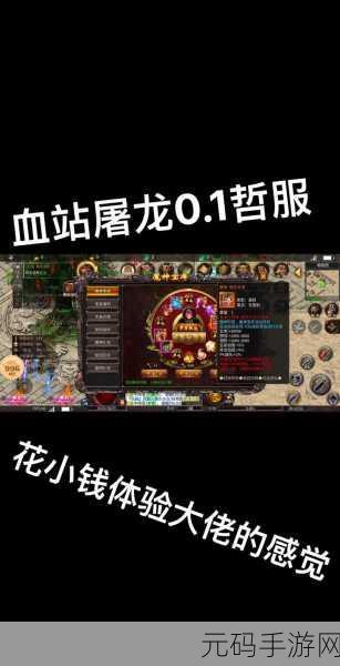 血战屠龙天赋加点全攻略,助你驰骋战场,成就屠龙霸业
