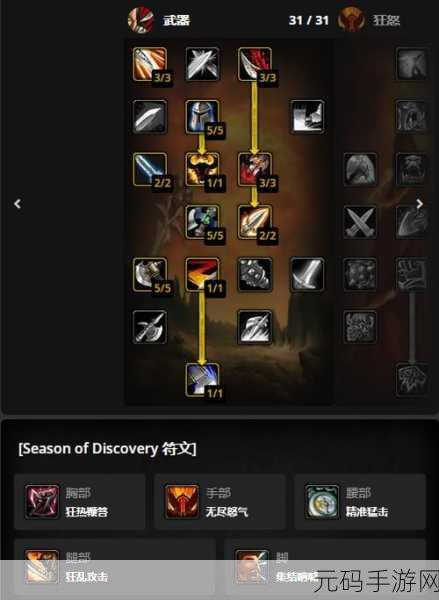 血战屠龙天赋加点全攻略,助你驰骋战场,成就屠龙霸业