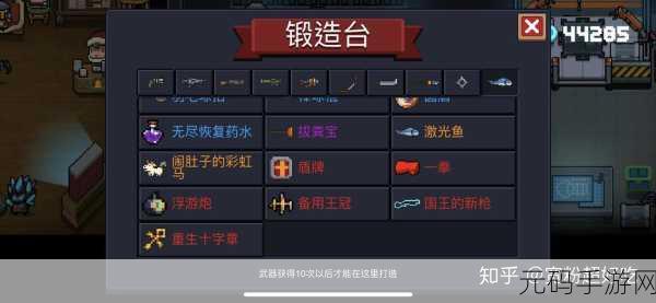 手游资讯,元气骑士新月皮肤碎片获取攻略