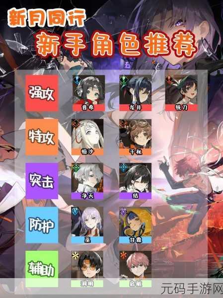 新月同行手游五种职业全面解析,探索多元战斗体系