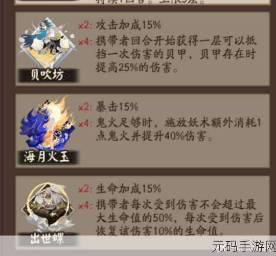 手游资讯指令,阴阳师遗念火御魂全面深度剖析