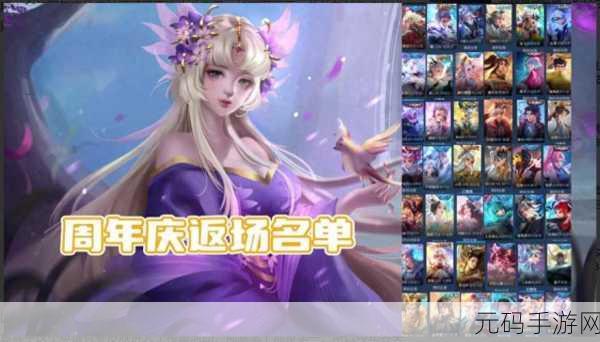 王者荣耀中秋庆典，限定皮肤返场与丰富活动全解析