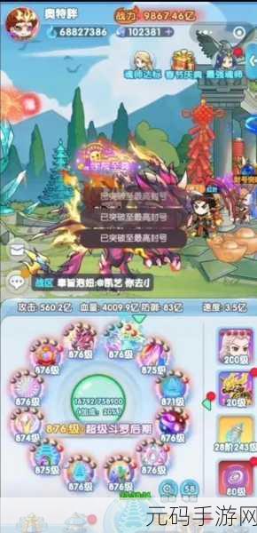灵魂序章手游,揭秘刷伤害最强配置,助你称霸游戏世界
