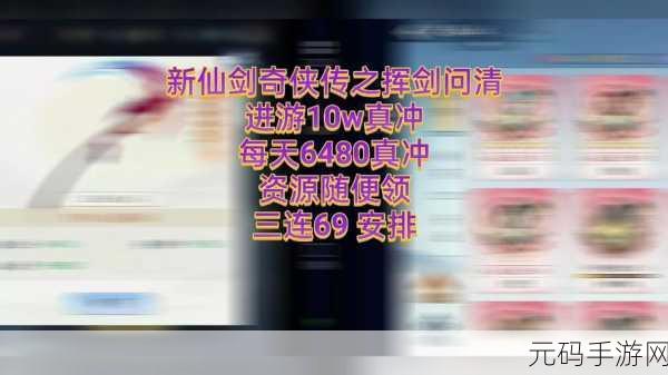 新仙剑奇侠传之挥剑问情世界探索第一章详尽攻略