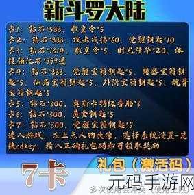 重返帝国CDK礼包码大全分享